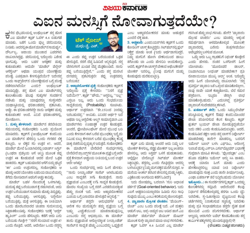 ಎಐಗೆ ನೋವಾಗುತ್ತದೆಯೇ?